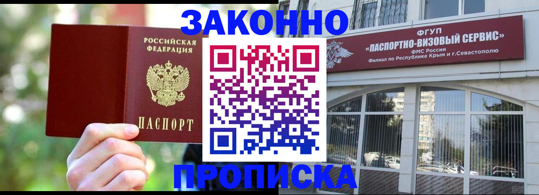 временная регистрация гарантия в Лермонтове